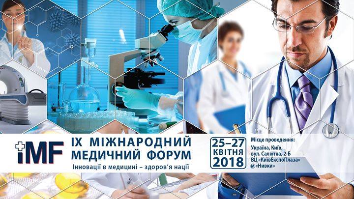 Read more about the article Round table of members of the expert group of the Ministry of Health of Ukraine in the areas of “Radiology. Ultrasound diagnostics. Radiation therapy. Radiology. Radionuclide diagnostics”